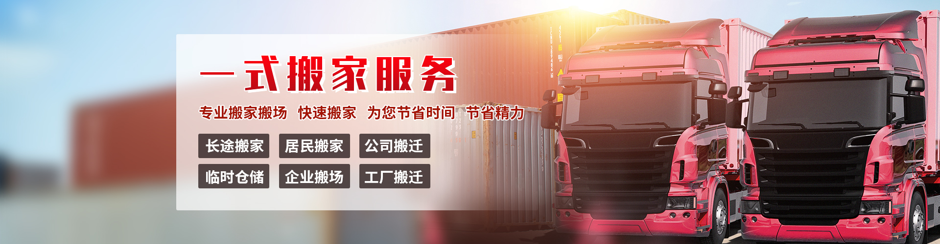 冀州市搬家公司